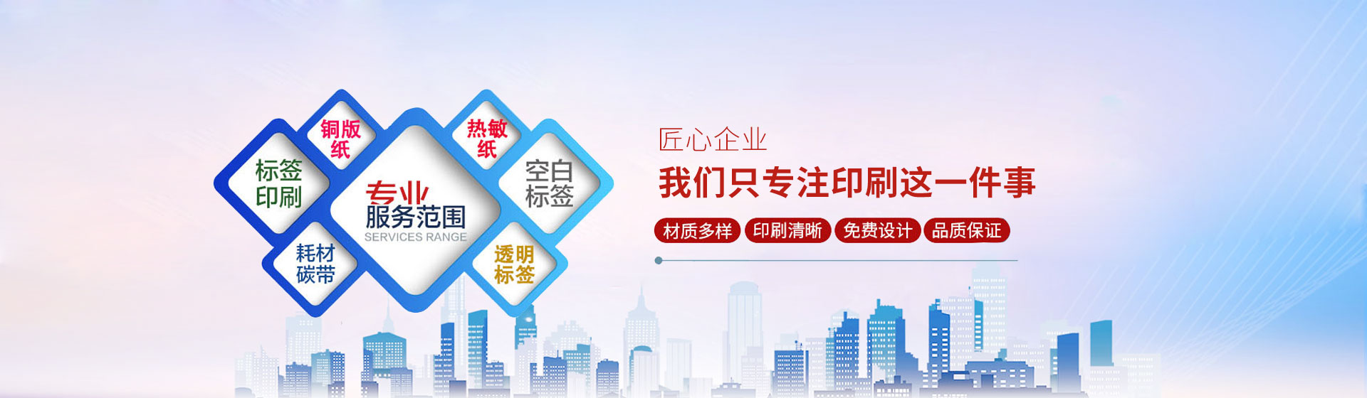 菏泽四方印刷
