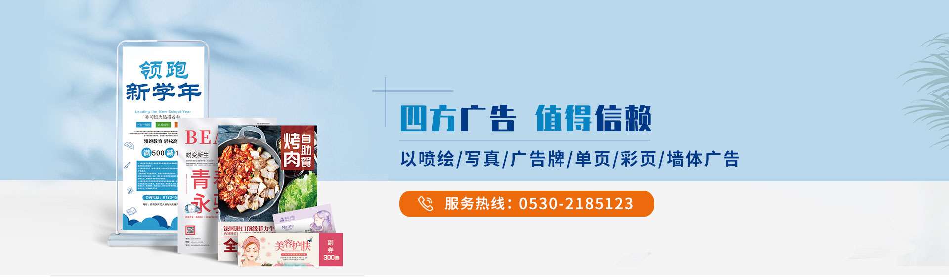 菏泽四方印刷