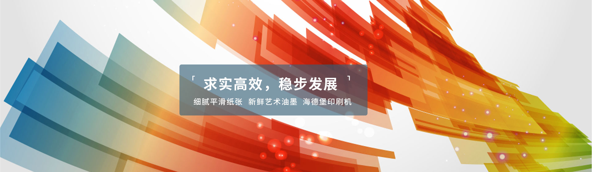 菏泽四方印刷