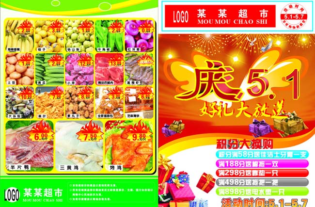产品