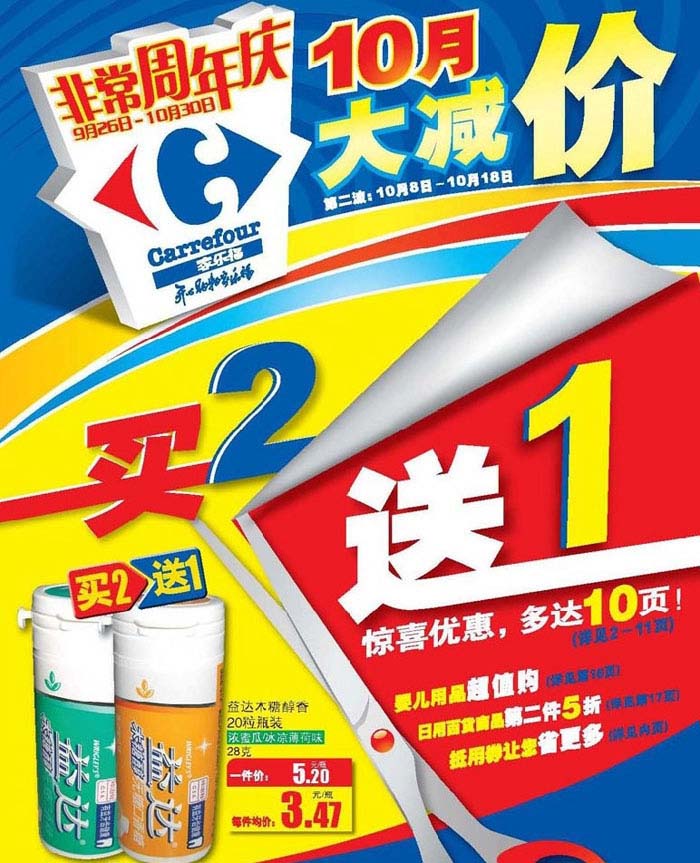 产品