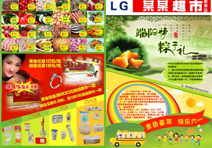 产品