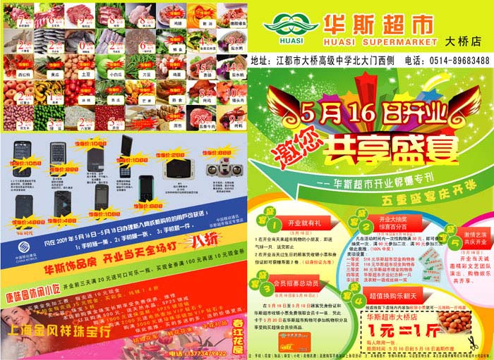 产品