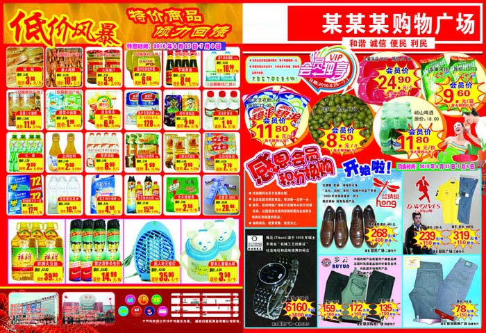 产品