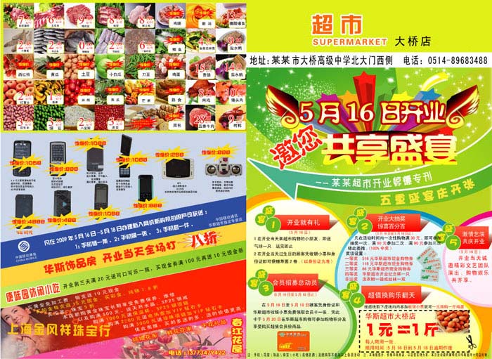 产品